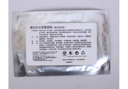 康怡美 美白补水修复面贴10袋/盒