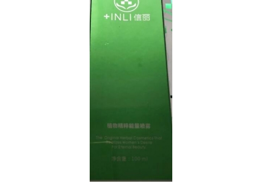 康怡美 植物精粹能量喷雾lll 100ml