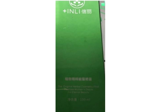 康怡美 植物精粹能量喷雾ll 100ml