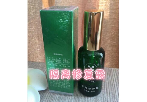 康怡美 隔离修复露50ml