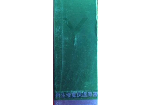 康怡美 再生修复保湿原液 30ml