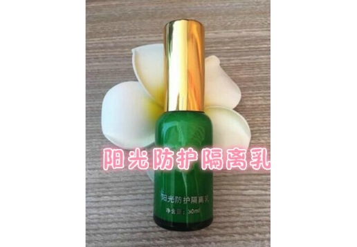 康怡美 阳光防护隔离乳30ml