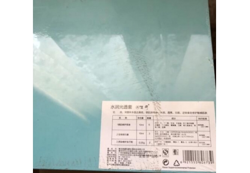 康怡美 水润光透套 