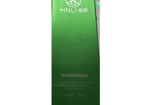 康怡美 植物精粹能量喷雾l 100ml