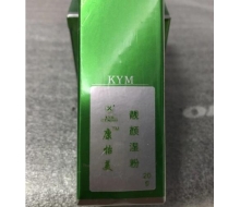 康怡美 靓颜湿粉20ML