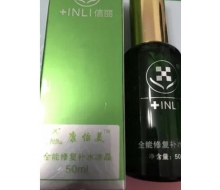 康怡美 全能修复补水冰晶50ml