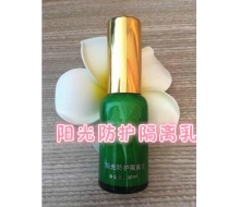 康怡美 阳光防护隔离乳30ml