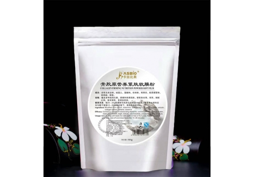 卡丝比奥 骨胶原营养紧肤软膜粉500g