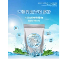 卡丝比奥 水精灵滋养软膜粉500g