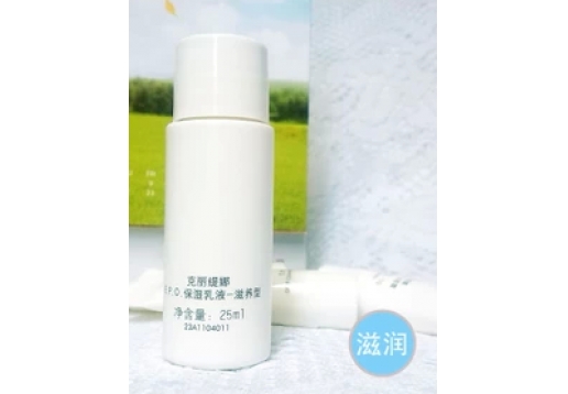克丽缇娜 EPO保湿乳液25ml(滋养型)