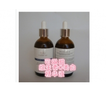 可琳雅 维生素C美白精华液100ml