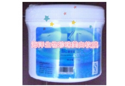  科美世家 海洋生物珍珠美白软膜200g