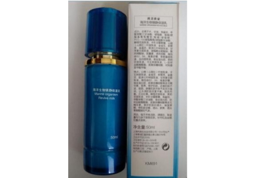 科美世家 海洋生物镇静保湿乳50ml