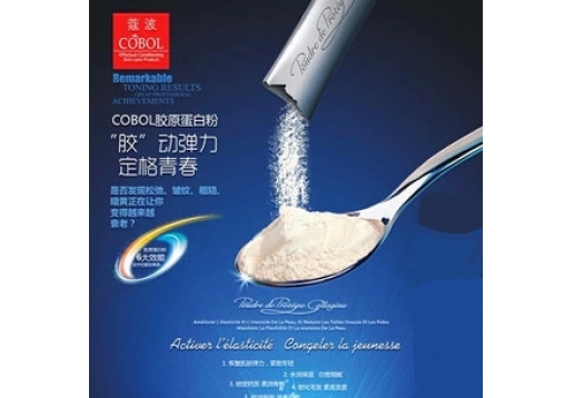 寇波 胶原蛋白粉4g*28袋