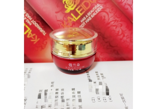 蔻兰朵 祛痘祛印霜25g