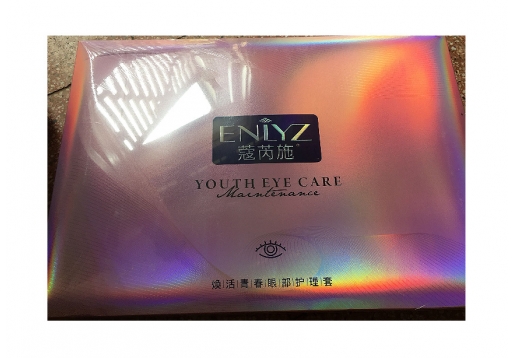 蔻芮施 1CM+焕活青春眼部护理套盒9件套