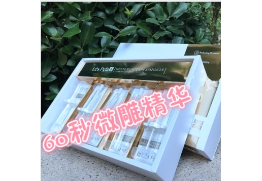 莱晞曼 60秒微雕精华 2.5ml*10支