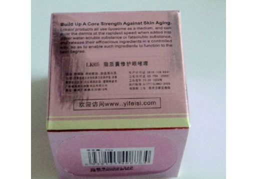 蓝佧 脂质囊修复眼啫喱25g