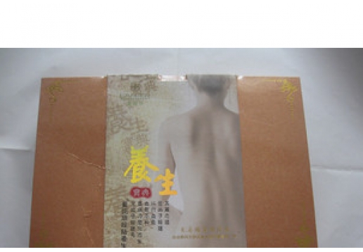 蓝妮尔 健脾养胃理疗套5件套