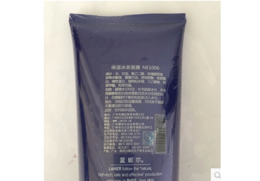 蓝妮尔 保湿冰疗面膜200g 新名叫保湿冰泉面膜