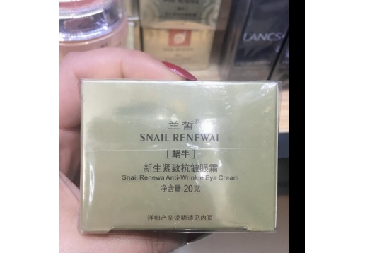 兰皙 蜗牛新生紧致抗皱眼霜20g 淡化眼纹细纹