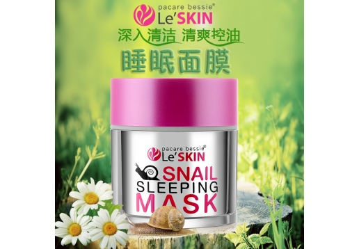 乐丝汀 蜗牛睡眠面膜50ml