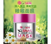 乐丝汀 蜗牛睡眠面膜50ml