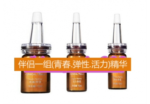 亮妞 伴侣一组(青春.弹性.活力)精华10ml*6