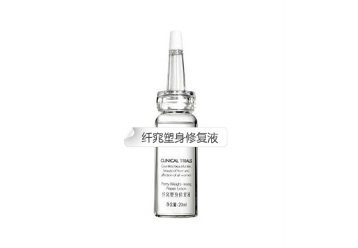 亮妞 纤窕塑身修复液20ml+20ml