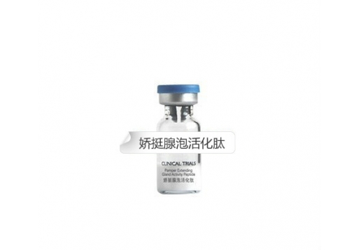 亮妞 娇挺腺泡活化肽4+4/盒20ml