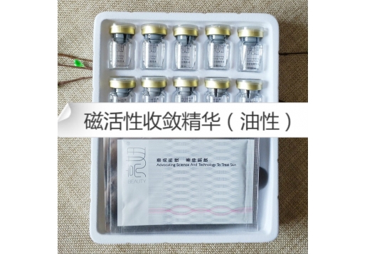亮妞 磁活性收敛精华（油性）10片/盒