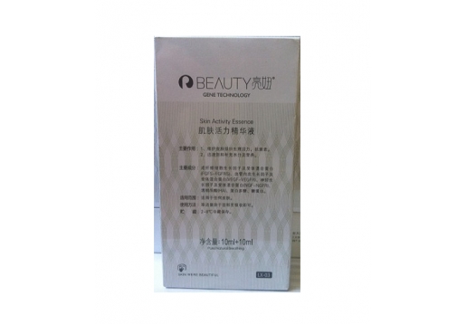 亮妞 肌肤活力精华液10ml+10ml