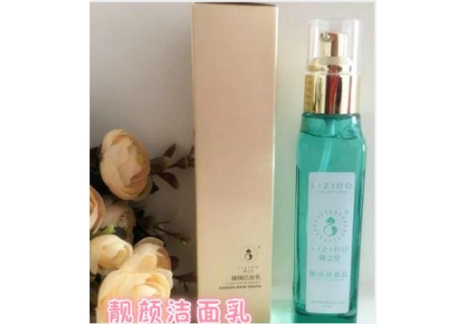 靓之堂 靓颜洁面乳 原保湿嫩白/颜洁面乳100ml