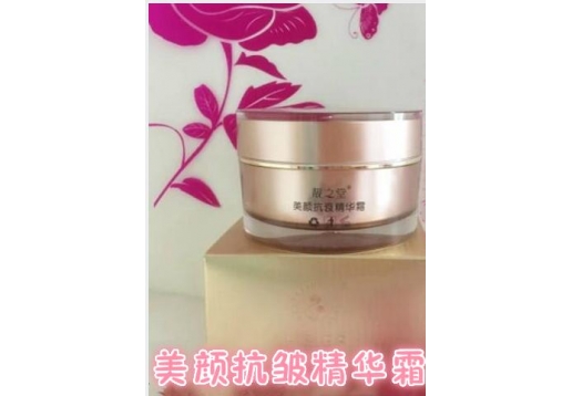 靓之堂 美颜抗皱精华霜50g