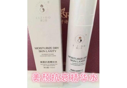 靓之堂 美颜抗衰精华水(院装150ml) 