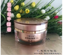 靓之堂 荻苇草平衡霜50g