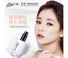 恋意 珍珠焕彩妆前乳30ml