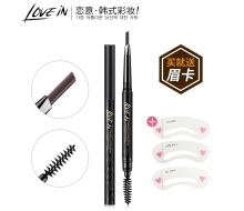 恋意 随心魅惑双头眉笔0.4g