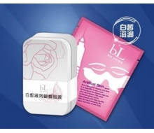 丽碧雅 白皙滋润蝴蝶眼膜10片（无货）