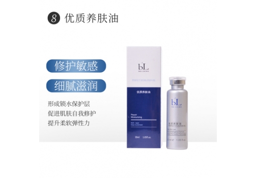 丽碧雅 优质养肤油30ml