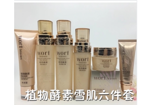 丽兰妃 植物酵素雪肌6件套