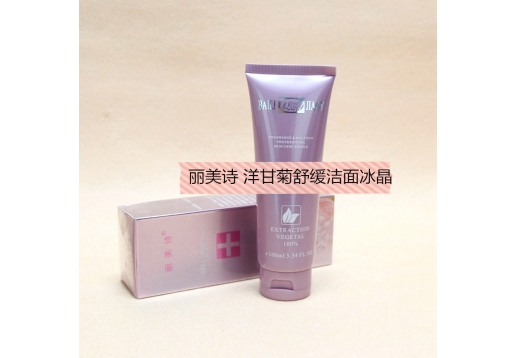 丽美诗 洋甘菊舒缓洁面冰晶100g