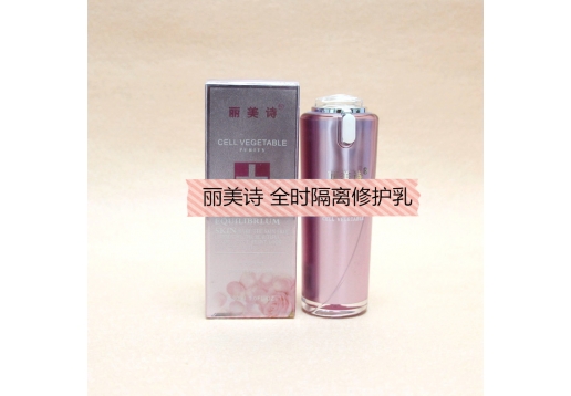 丽美诗 全时隔离修护乳30ml