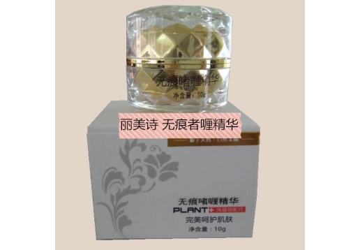 丽美诗 无痕者喱精华10g