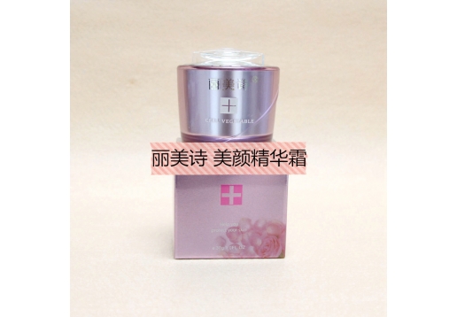 丽美诗 美颜精华霜35g