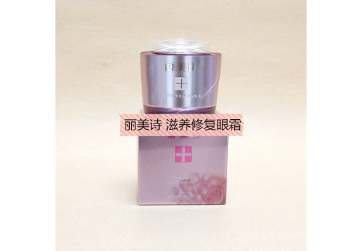 丽美诗 滋养修复眼霜35g