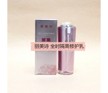 丽美诗 全时隔离修护乳30ml