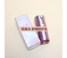 丽美诗 舒缓修护乳30ml
