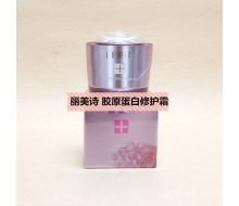 丽美诗 胶原蛋白修护霜35g