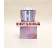 丽美诗 美颜精华霜35g